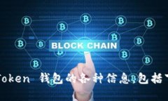 IM Token 钱包的官方网站是