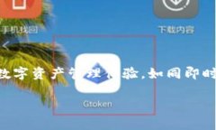 ＂IM Token＂ 是一个数字资