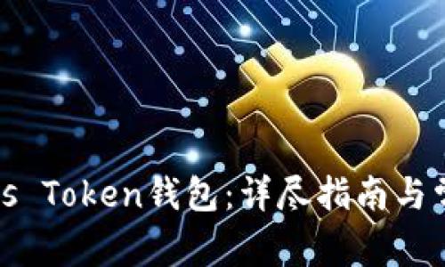 如何下载Plus Token钱包：详尽指南与常见问题解答