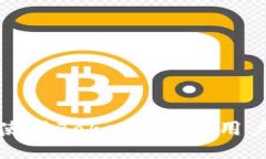 如何安全使用Token钱包？用