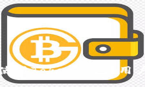 如何安全使用Token钱包？用户必读指南