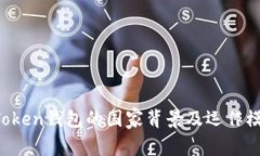 Plus Token钱包的国家背景及