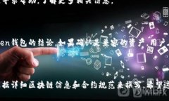 HTMoon能否转入Token钱包？当