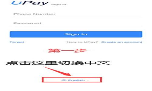 :
了解Token通用数字钱包:您的安全加密资产管理解决方案