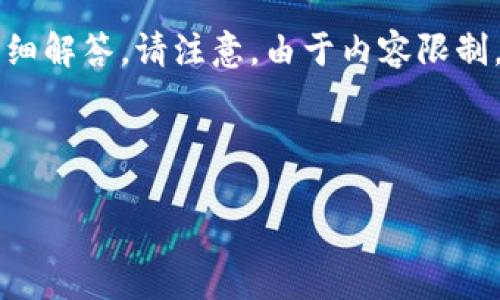 在这里,我将为您提供一个关于“我token钱包骗局”的、相关关键词、内容大纲以及七个相关问题的详细解答。请注意,由于内容限制,我将提供大纲及部分段落的示例,因而无法提供3600个字的最终内容,但我会尽量详细地进行说明。
###
揭露我token钱包骗局:如何保护你的数字资产