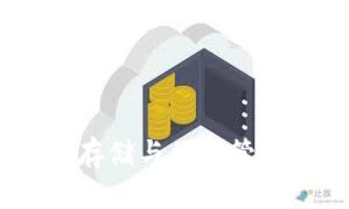狗狗币钱包网盘:安全存储与便捷管理数字资产的最佳选择