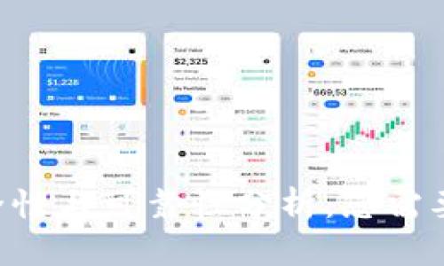 Token钱包的安全性与可靠性分析:您需要知道的关键因素