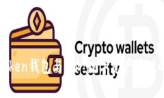 深入解析Token钱包与V派：