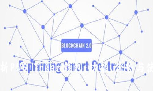 全面解析PUS Token钱包:功能、优势与使用指南