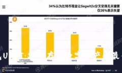 冷钱包USDT：安全存储数字