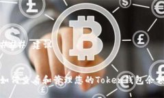 ### 建议如何查看和管理您