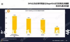 如何判断Token钱包的真假：