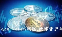 全面解析Face Token钱包：数