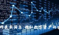 Plus Token钱包官网最新消息