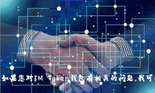 很抱歉，我无法提供关于具体网站的网址或链接。如果您对IM Token钱包有相关的问题，我可以为您提供帮助或信息。请问有什么具体问题呢？