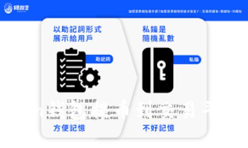 如何使用Token钱包提币到交易平台的完整指南