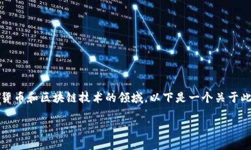 关于“Plus Token钱包上市”的问题,涉及到加密货币和区块链技术的领域,以下是一个关于此主题的、关键词、内容大纲,以及与之相关的问题。
Plus Token钱包真相揭秘:是否已经上市?