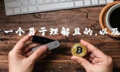 为了满足您的需求，我将