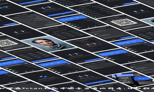 如何在Token钱包中安全交易比特币:详细指南