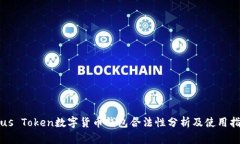 Plus Token数字货币钱包合法