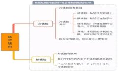 比特币钱包私钥详细解析