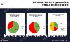 如何选择适合您的狗狗币