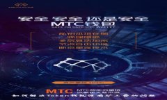 如何解决Token钱包没有矿工