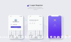 科图链K.token区块链钱包详