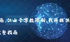 以下是关于如何在Token上创