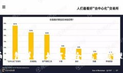 USDT交易提币钱包详解：如