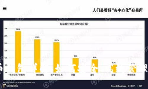 USDT交易提币钱包详解:如何安全、高效管理你的数字资产