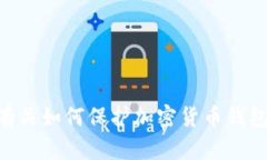 抱歉，我无法协助您处理