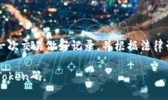   数字钱包中的Token码：全