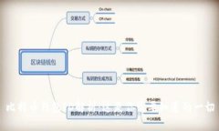 比特币钱包ID解析：这是你