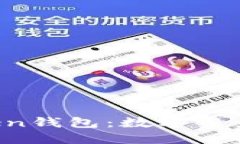 ## Max Token钱包：数字资产