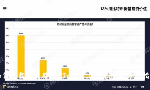如何下载和使用IM Token 1.0钱包:全方位指南
