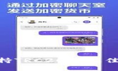 如何选择支持TRC20的最佳