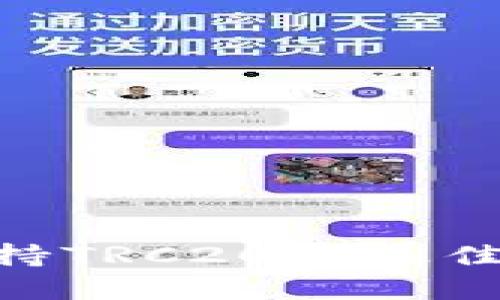 如何选择支持TRC20的最佳Token钱包?