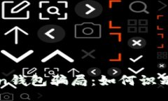 xiaoxi    揭秘Odelk Token钱包