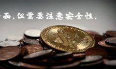 比特币钱包地址是用来接