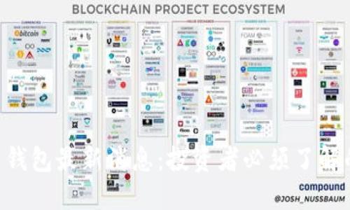 Plus Token 钱包最新消息:投资者必须了解的趋势与风险