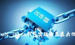 如何通过Puls Token钱包实现