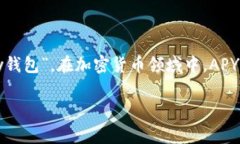 V-token并不是一个特定的钱