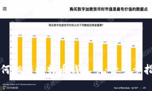 如何拥有比特币钱包卡:一步步指南