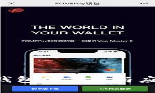 Token钱包的作用与应用详解