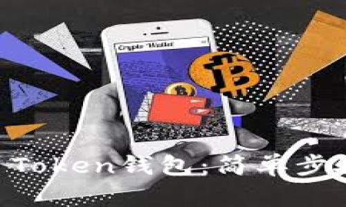 如何恢复IM Token钱包:简单步骤与实用技巧