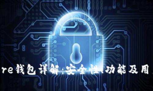 Token Store钱包详解:安全性、功能及用户体验分析