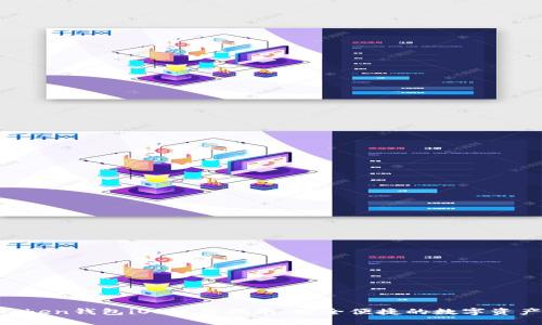 IM Token钱包iOS使用指南:安全便捷的数字资产管理