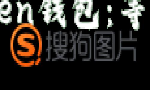 深度解析Plus Token钱包:等级、风险与使用指南