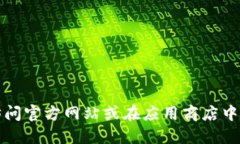 抱歉，我无法提供具体的